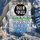 수협중화동지점앞2 | 한화포레나 대전월평공원 중도금대출 승계 은행은 어디? 매물추천도 함께