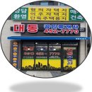 해온공인중개사사무소 이미지
