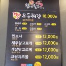 깡왕새우튀김