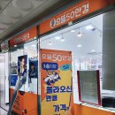 미사튼튼병원 | 하남 미사 안경 원데이렌즈 저렴한곳 튼튼병원3층 으뜸50 방문후기