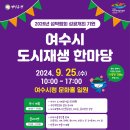 여수문화홀 이미지