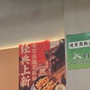 카페23.6 | 상해 양꼬치 맛집 하프어드링크(半酌烧烤小酒馆): 메뉴 추천 그리고 헌지우이치엔과 비교까지
