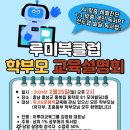 내포 한울초등학교 이미지