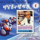 주체 섬유 비날론 이미지