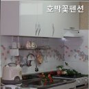 호박꽃 펜션 | 도문동펜션 호박꽃펜션 설악의 아름다움