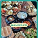 비전동 소로 3-52 | 국립세종수목원 맛집 갓솥 금남면 한정식