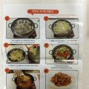 서해아구찜 이미지