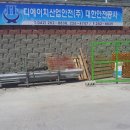 디에이치산업안전