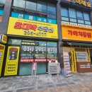 초대박봉담프라이드시티공인중개사사무소 이미지