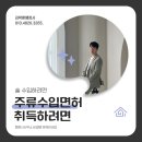 행정사사무소비결 이미지