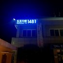 제이스주 이미지