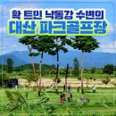 대산북로 이미지