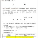 모산영신지구 지제센토피아 2 지역주택조합 주택건설사업계획승인 고시 이미지