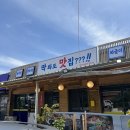 딱봐도맛집 이미지