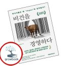 경영하다 쇼핑하우