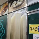 DMC 점심 맛집 추천, 망향비빔국수 상암점