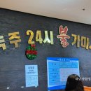 신봉녹주불한증사우나 네이버블로그