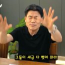 정형돈 유튜브에서 열변을 토하는 전한길 이미지