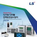 은성LS 네이버블로그
