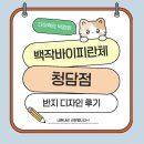 피란체 | 다이렉트 웨딩박람회[예물]-"백작바이피란체" 반지 디자인 후기(2)🙄