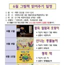 여수시립쌍봉도서관 이미지