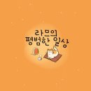 혜랑떡집