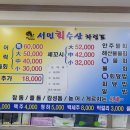 서민수산회도매 이미지