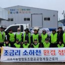 대호지농업협동조합
