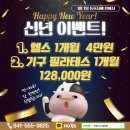 부성홍삼 | 천안pt 두정동pt 청수동pt 성정동pt 백석동pt 불당동pt 쌍용동pt 천안헬스 두정동헬스 피트니스넘버원...