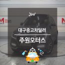 주원모터스 이미지