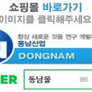 불로건강원 - 서구 도마로 42 | 불로건강원