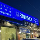 옥계남로-7 네이버블로그