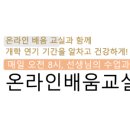 (주)배움닷컴