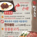 강정한우마을 이미지