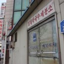 퇴계주유소 이미지