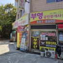 새롯데공인중개사사무소 이미지