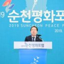 2021 순천 한중일 평화포럼 | ‘함께 누리는 일상의 평화’ 2021순천 한중일 평화포럼 개최