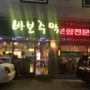 대통주막 네이버블로그