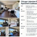 [서브리스] Chicago Lakeview East 스튜디오 | Belmont Harbor 근처 | 이미지
