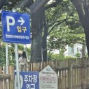 문탠로드 | [부산/공영주차장/해운대]문탠로드관광 공영 주차장 요금 넓이 위치