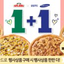 파파존스 이미지