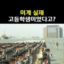 지금 애들은 믿기 힘든 1978년 고등학생 모습 이미지