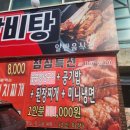 중리사거리(중리동) | 대전 중리동 점심특선 맛집 숯불구이 정식 후기, 함초양념갈비