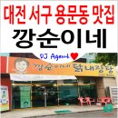 내장탕전문 이미지