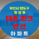 태종공인중개사사무소 이미지