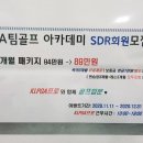 KJA Team Golf ACADEMY & 스크린 이미지