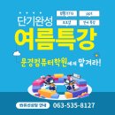 컴퓨터자격증반(ITQ,GTQ) 이미지