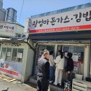 경동시장 왕엄마돈까스 김밥 "내돈내산" 솔직한 후기
