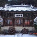 신원사