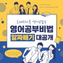 로제타스톤영어교습소